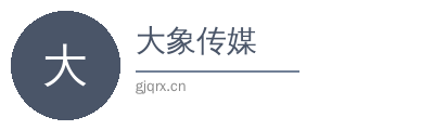 大象传媒
